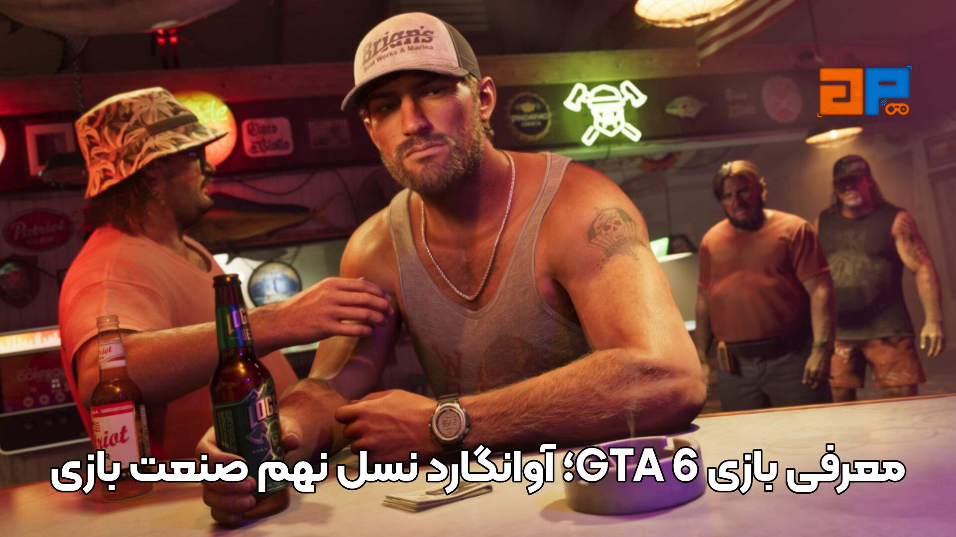 معرفی بازی GTA 6؛ آوانگارد نسل نهم صنعت بازی