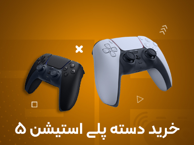 خرید دسته PS5