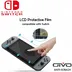 محافظ صفحه OiVO Anti Scratch LCD Protective Film for Switch مخصوص نینتندو سوییچ