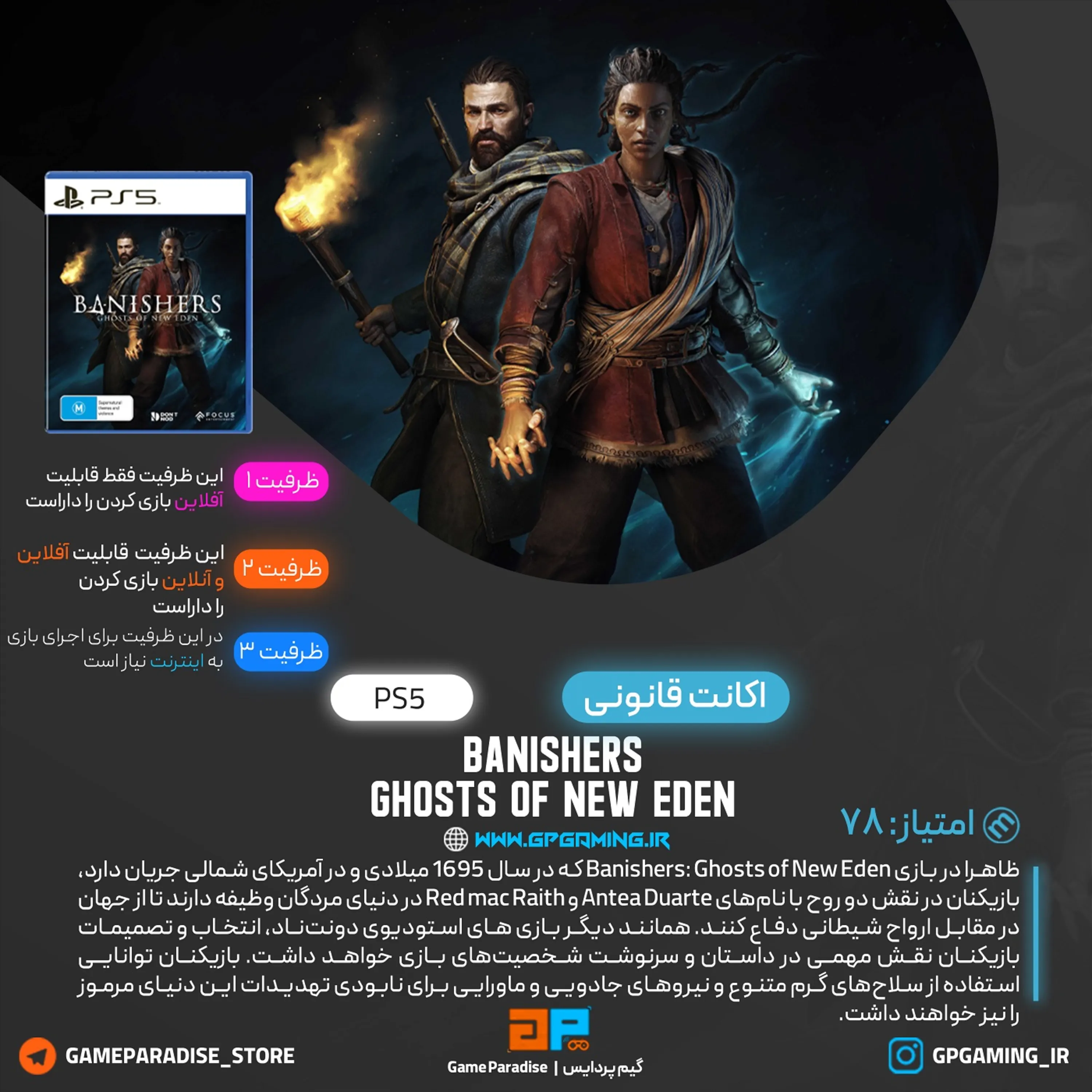 اکانت قانونی Banishers: Ghosts of New Eden برای PS5