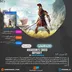 اکانت قانونی Assassin's Creed Odyssey برای PS5 & PS4