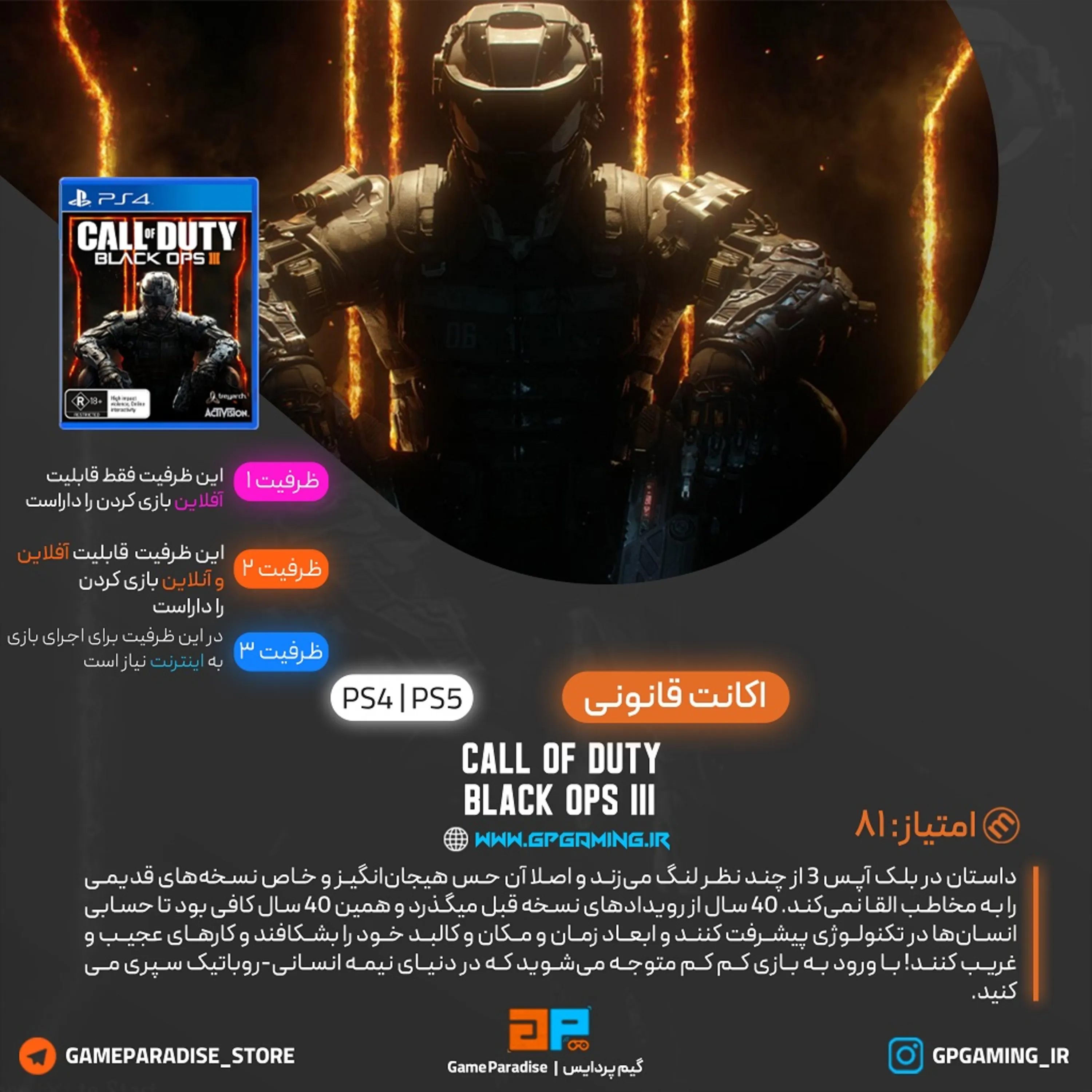 اکانت قانونی Call of Duty: Black Ops III - Zombies Chronicles Edition برای PS5 & PS4