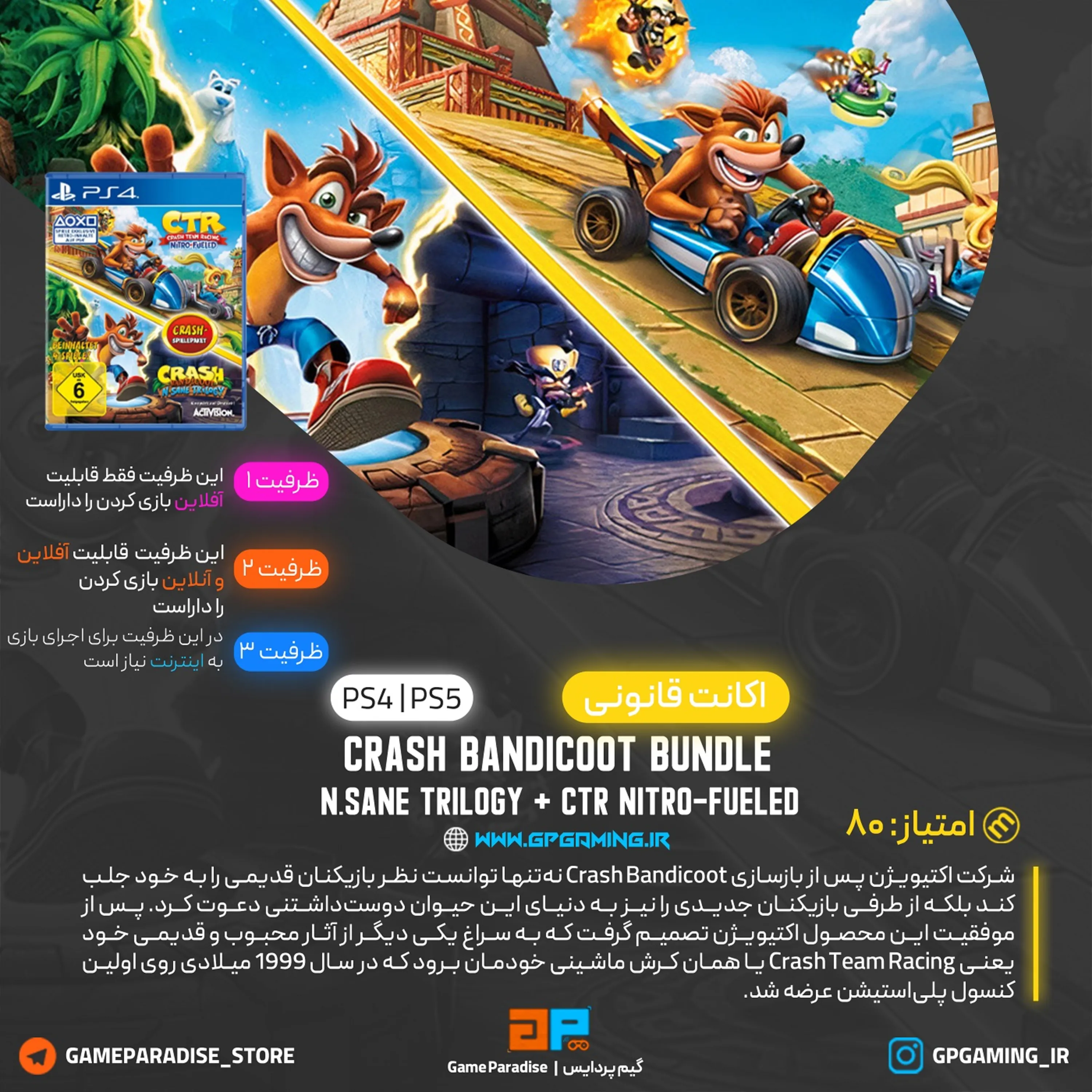 اکانت قانونی Crash Bandicoot Bundle - N. Sane Trilogy + CTR Nitro-Fueled برای PS5 & PS4