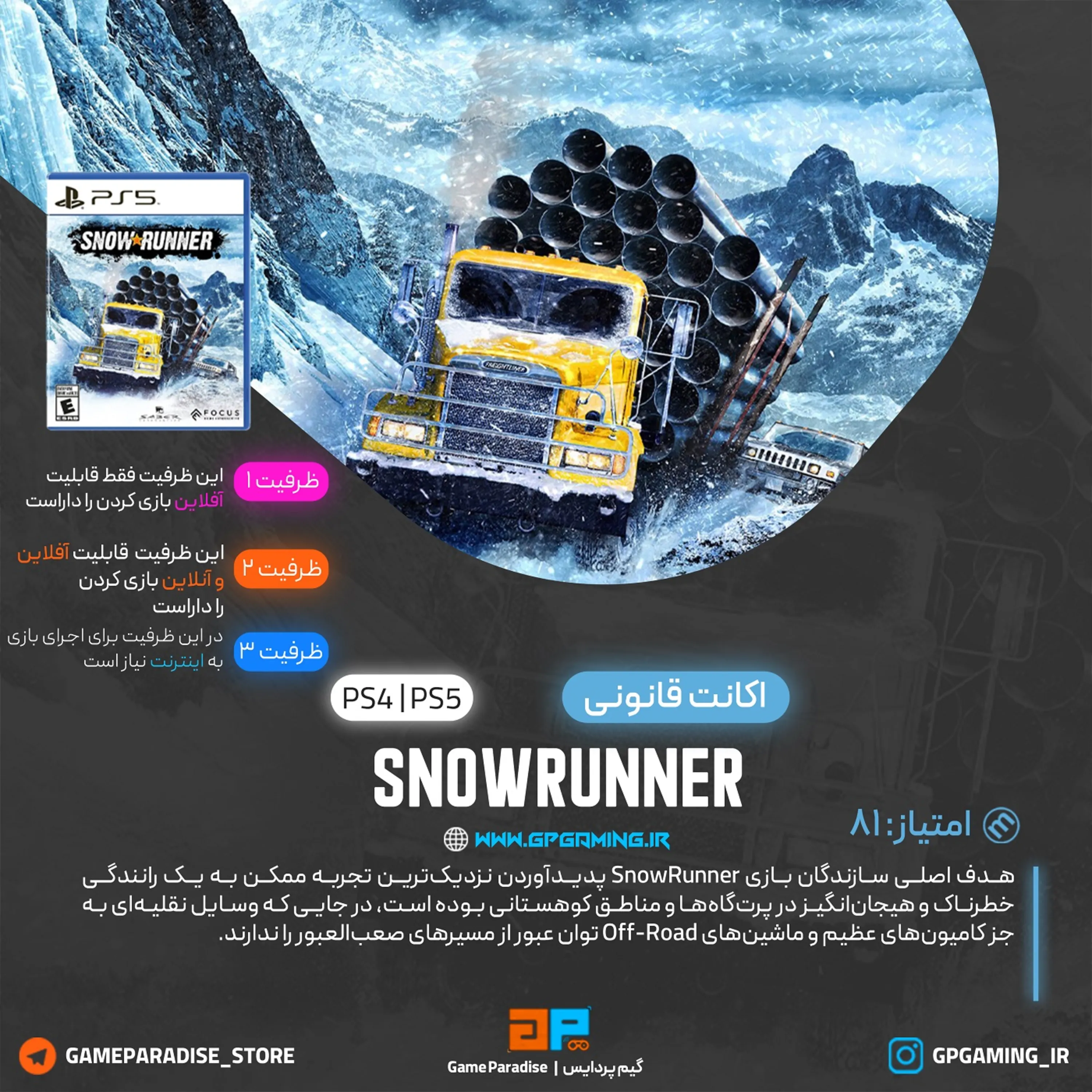 اکانت قانونی SnowRunner برای PS5 & PS4