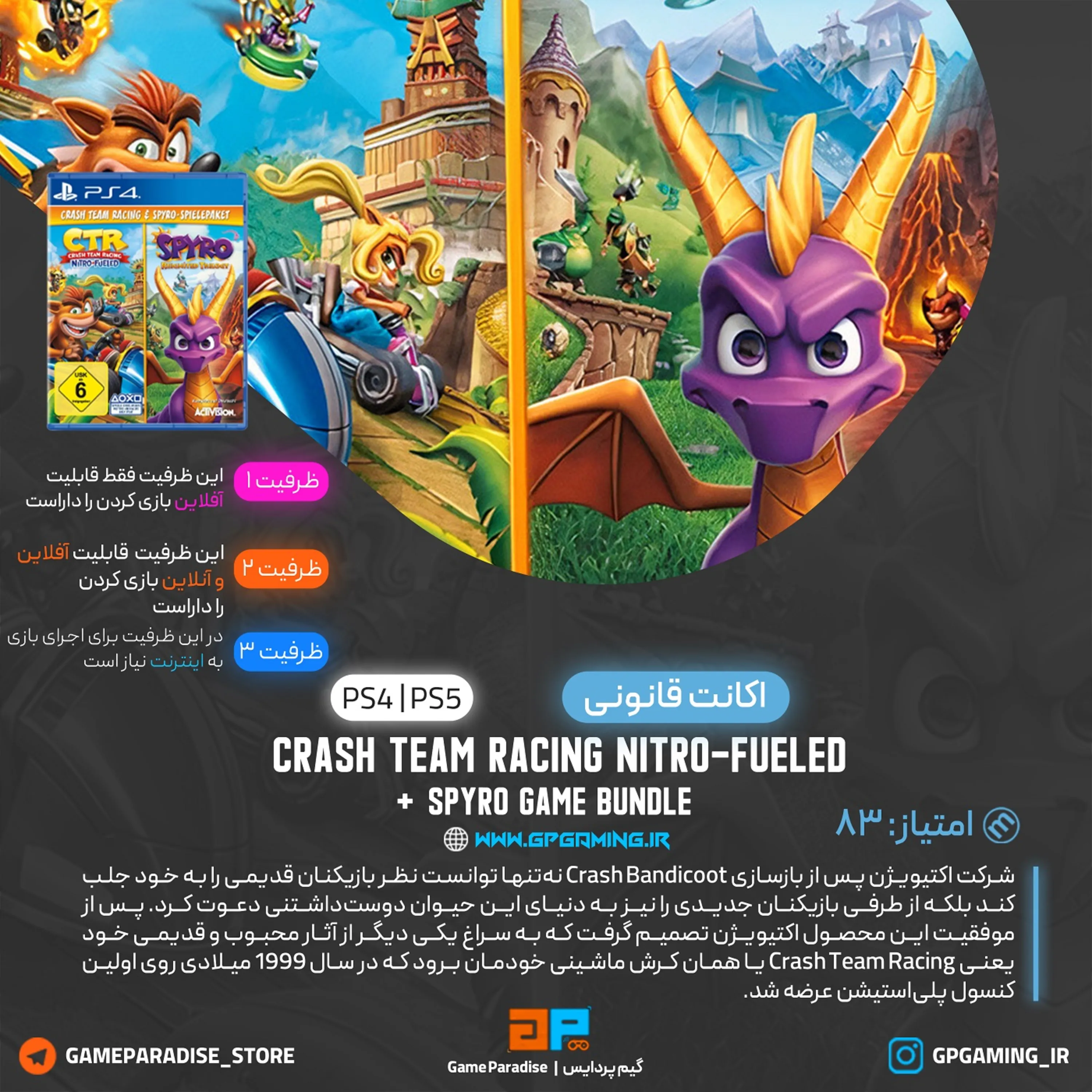 اکانت قانونی CrashTeam Racing Nitro-Fueled + SpyroGame Bundle برای PS5 & PS4