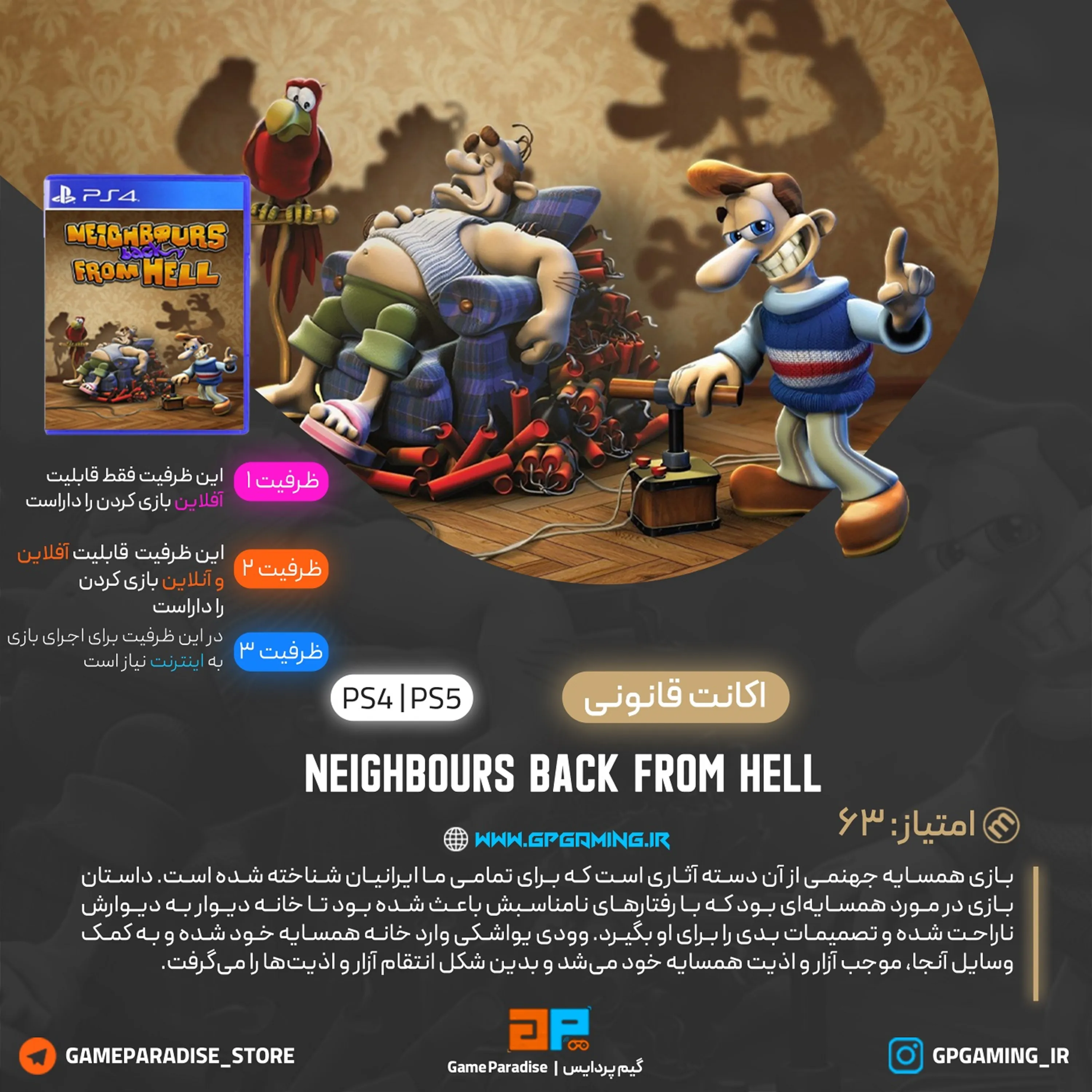 اکانت قانونی Neighbours back From Hell برای PS4 & PS5