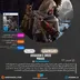 اکانت قانونی Assassin's Creed Mirage برای PS5&PS4