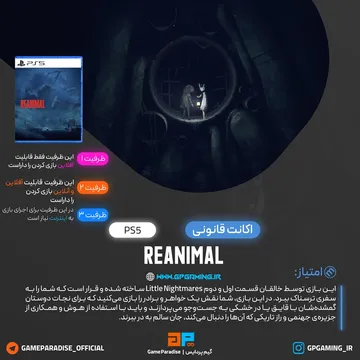 اکانت قانونی REANIMAL برای PS5