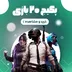 پکیج 20 بازی برای PS5 & PS4