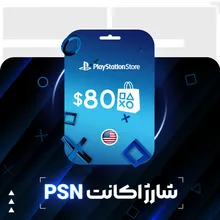 شارژ اکانت PSN آمریکا 80 دلاری