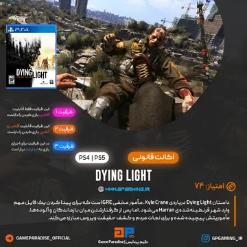 اکانت قانونی Dying Light برای PS5 & PS4
