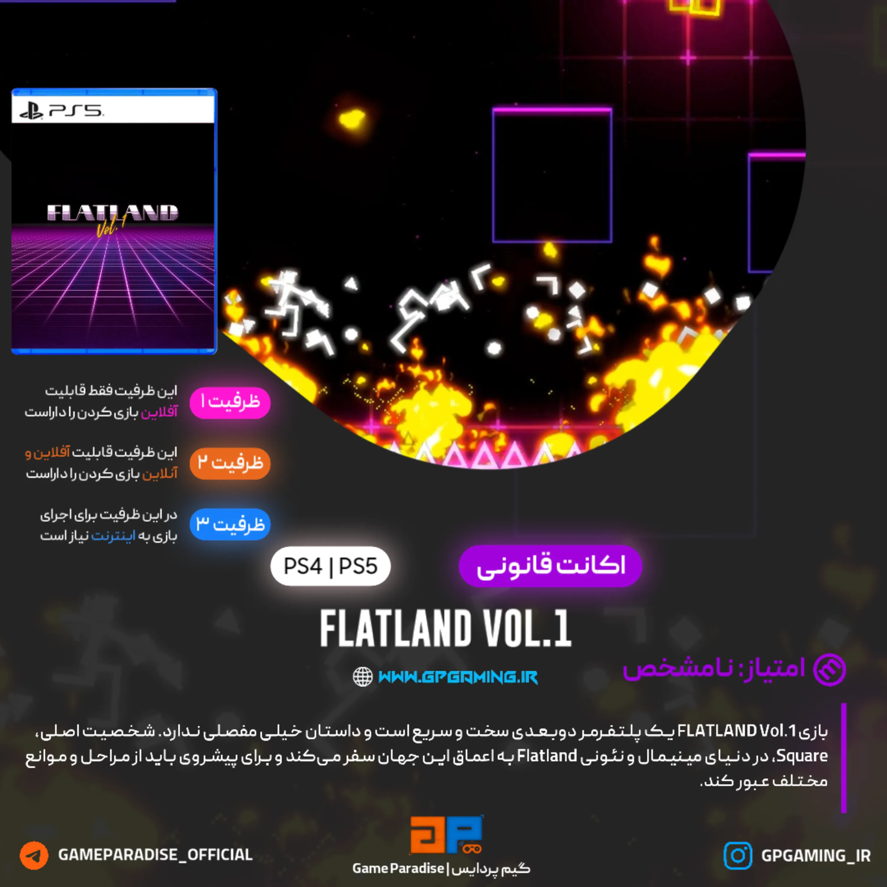 اکانت قانونی Flatland Vol.1 برای PS4 & PS5