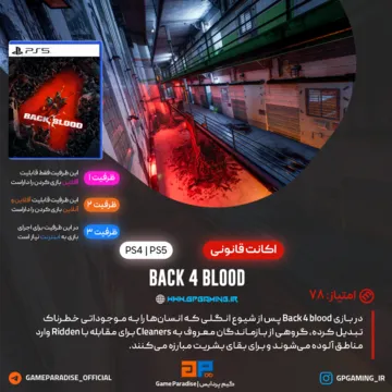 اکانت قانونی Back 4 Blood برای PS5 & PS4