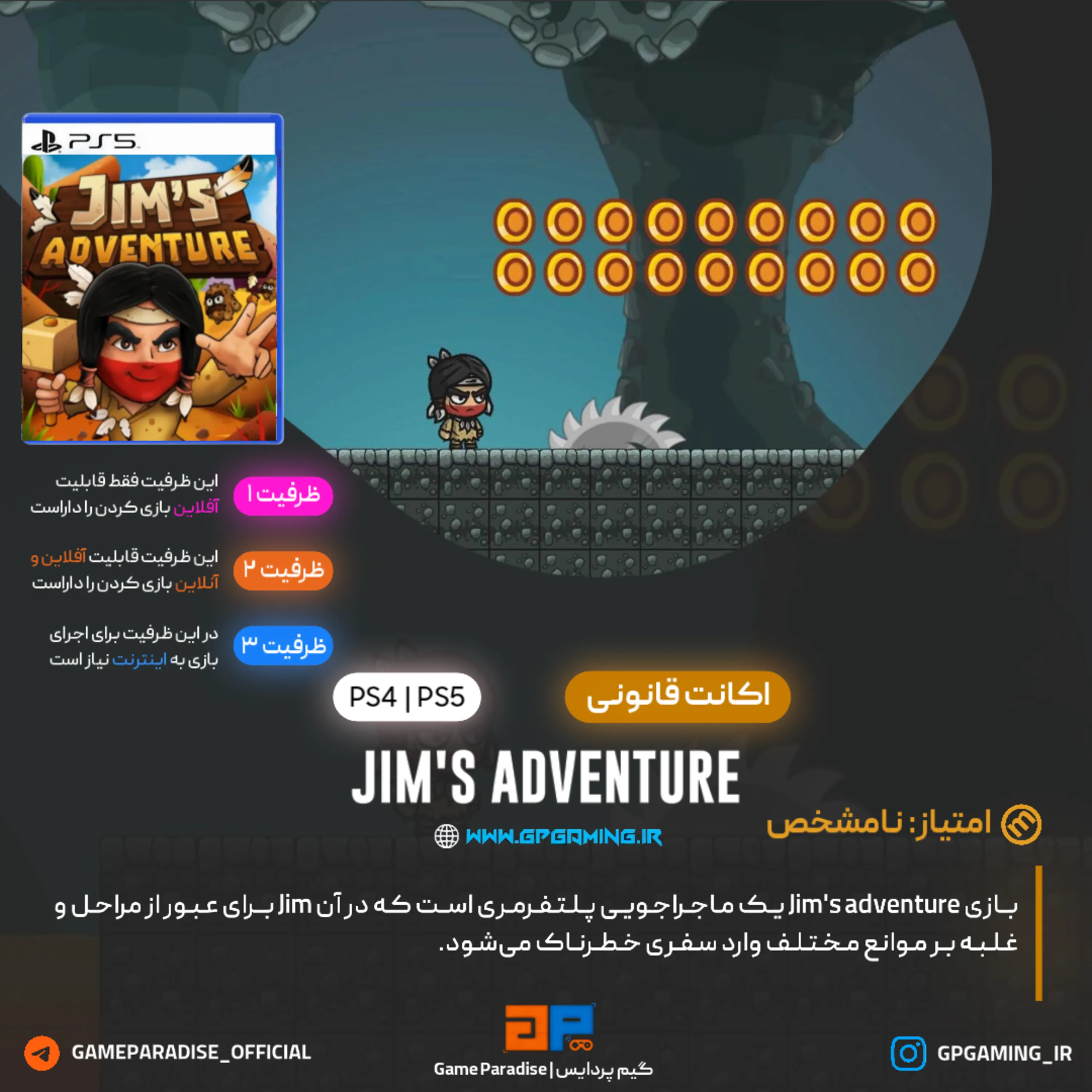 اکانت قانونی Jim's Adventure برای PS5 & PS4
