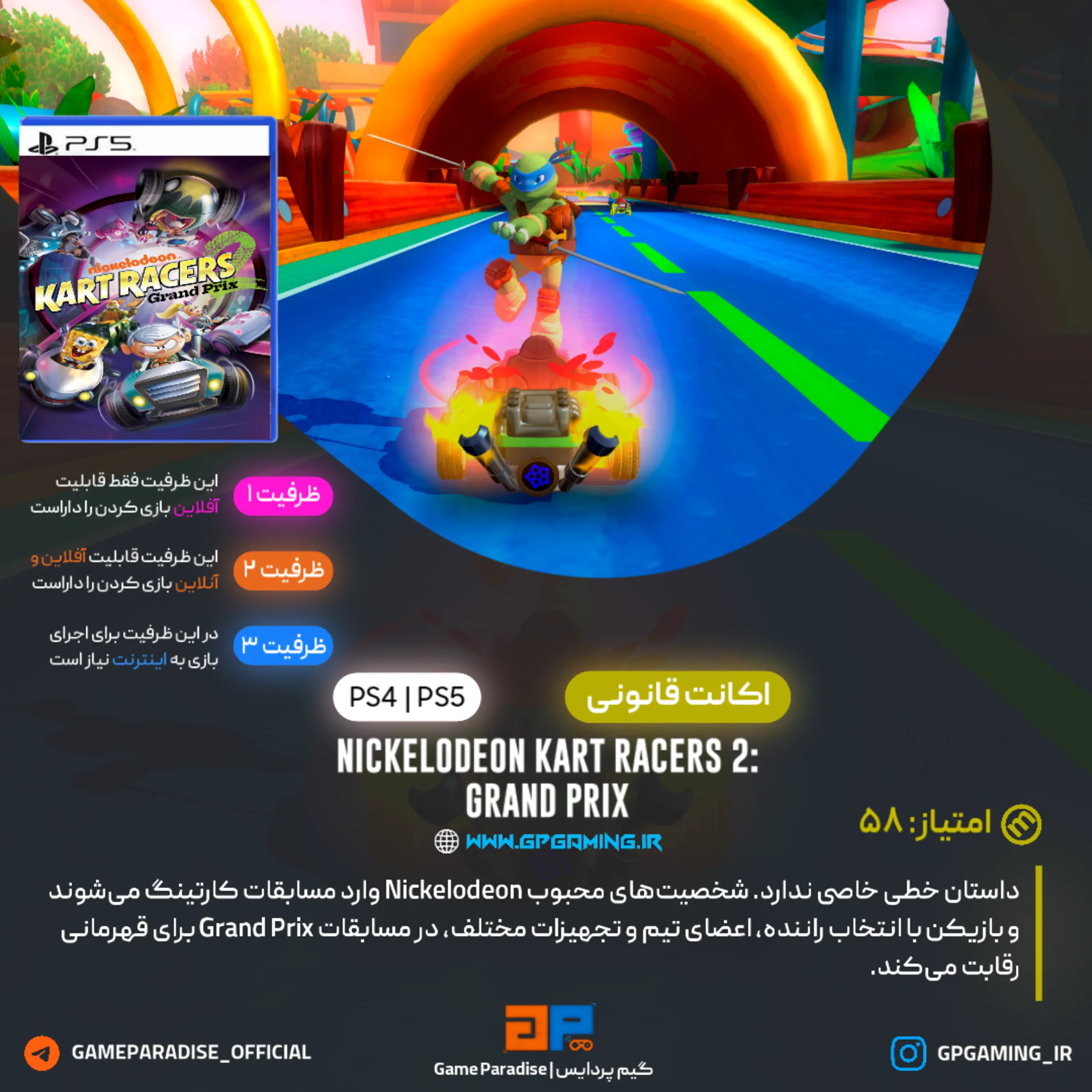 اکانت قانونی Nickelodeon Kart Racers 2: Grand Prix برای PS5&PS4