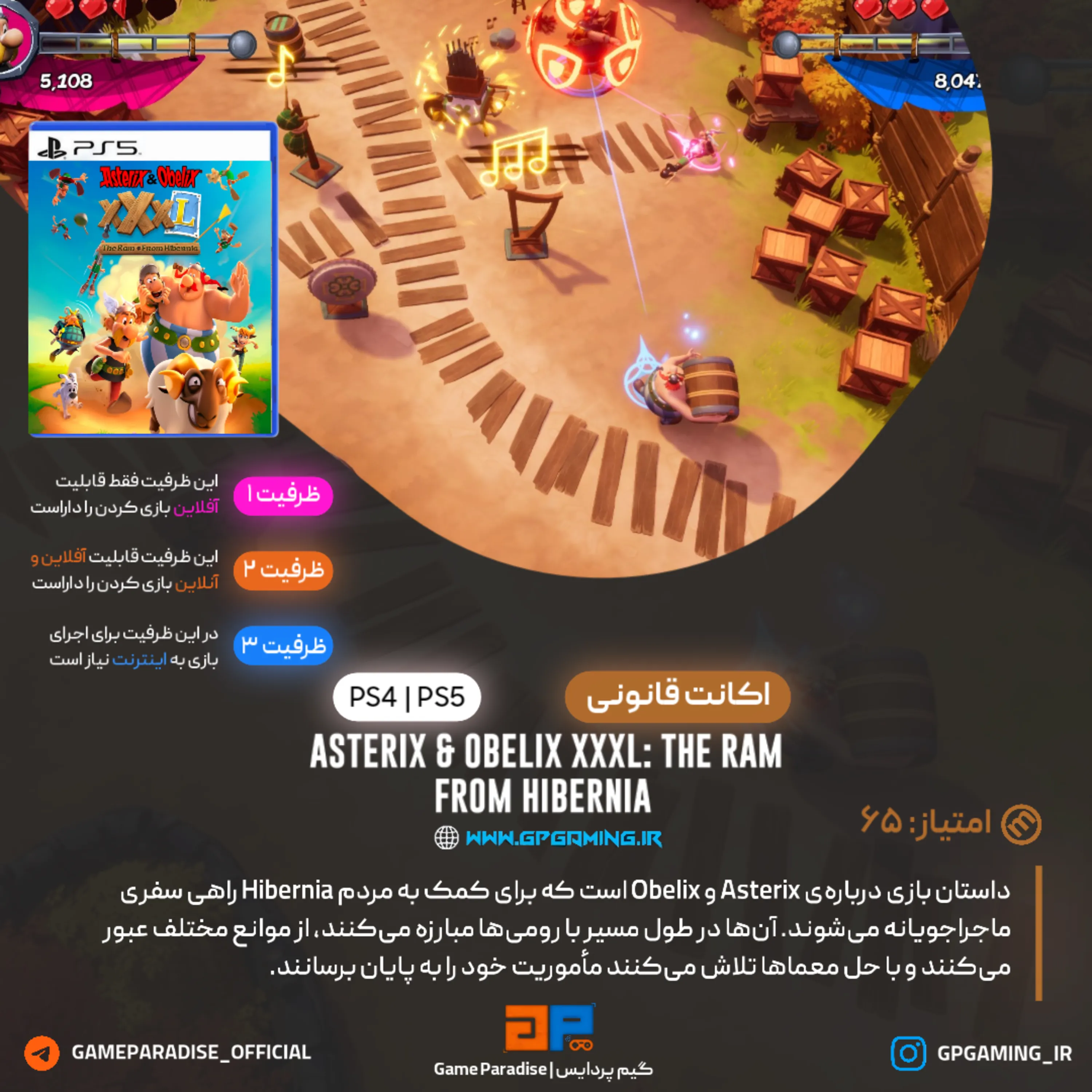 اکانت قانونی Asterix & Obelix XXXL : The Ram From Hibernia برای PS5 & PS4