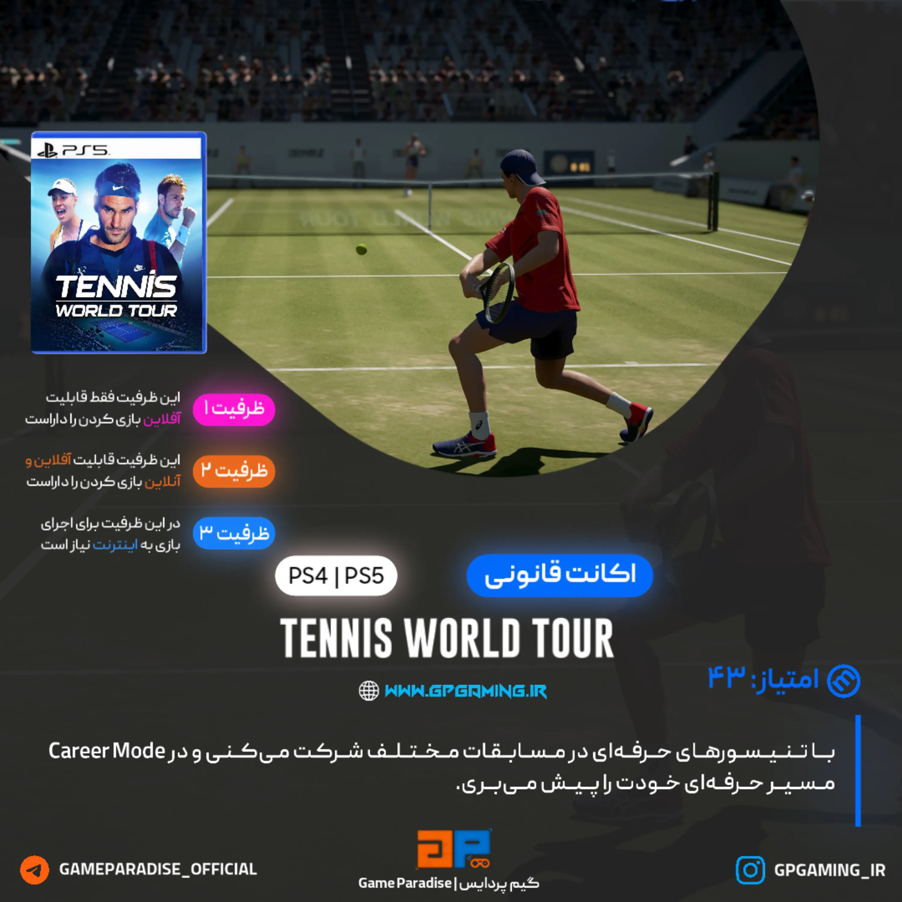 اکانت قانونی Tennis World Tour برای PS4 & PS5