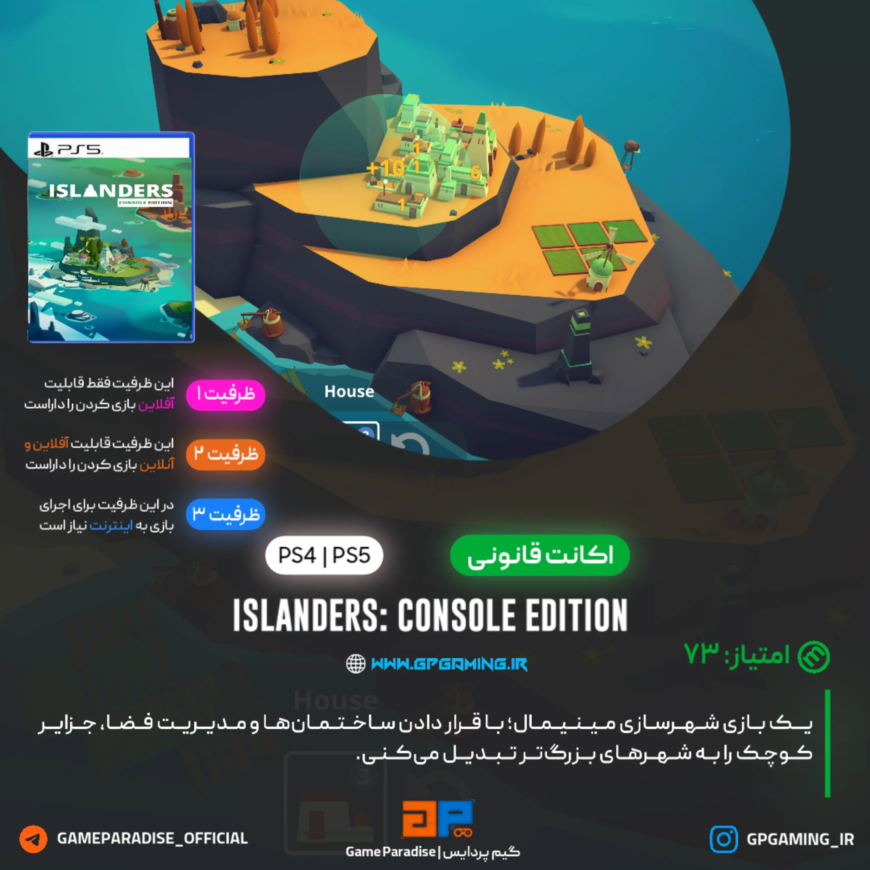 اکانت قانونی ISLANDER: Console Edition برای PS5 & PS4