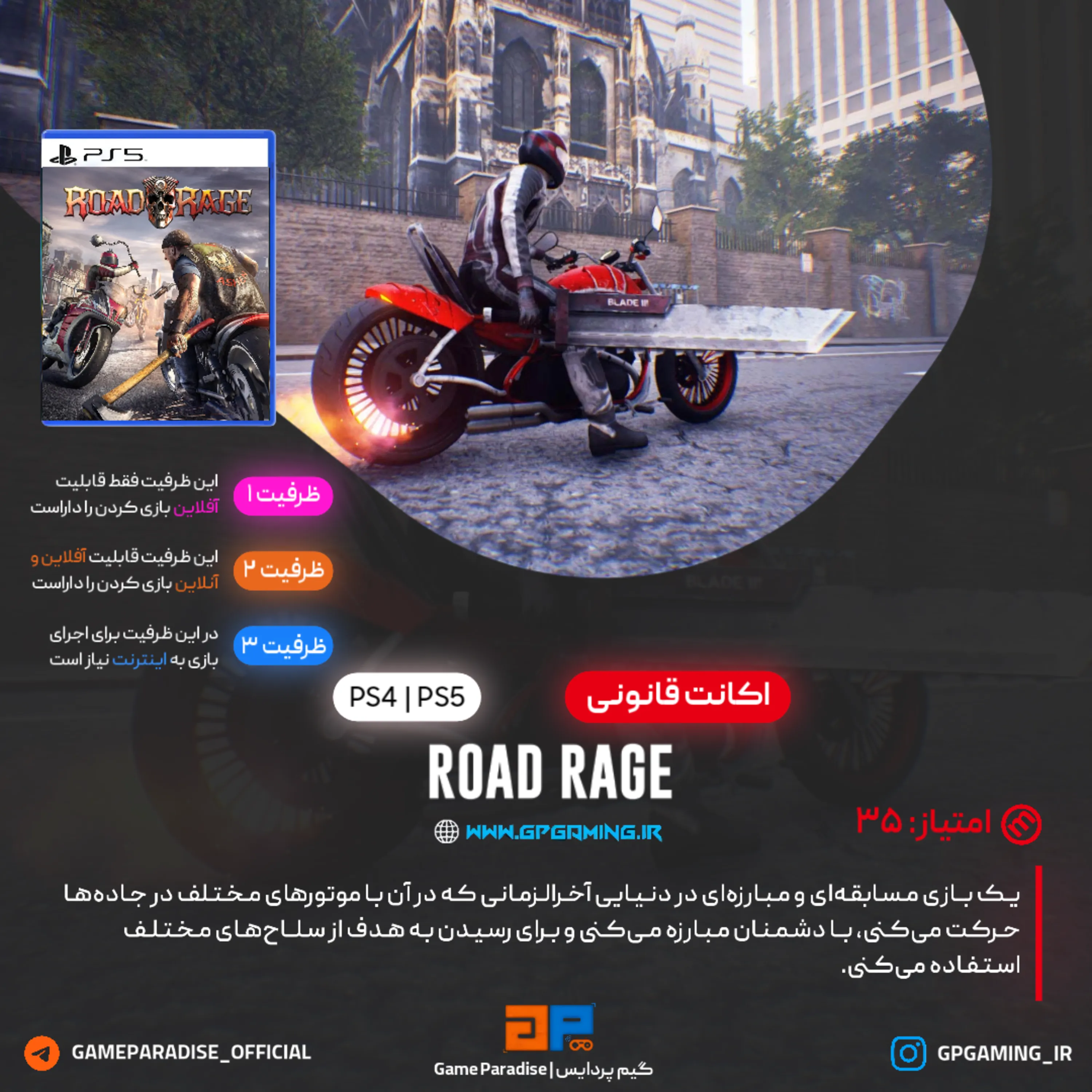 اکانت قانونی Road Rage برای PS4 & PS5