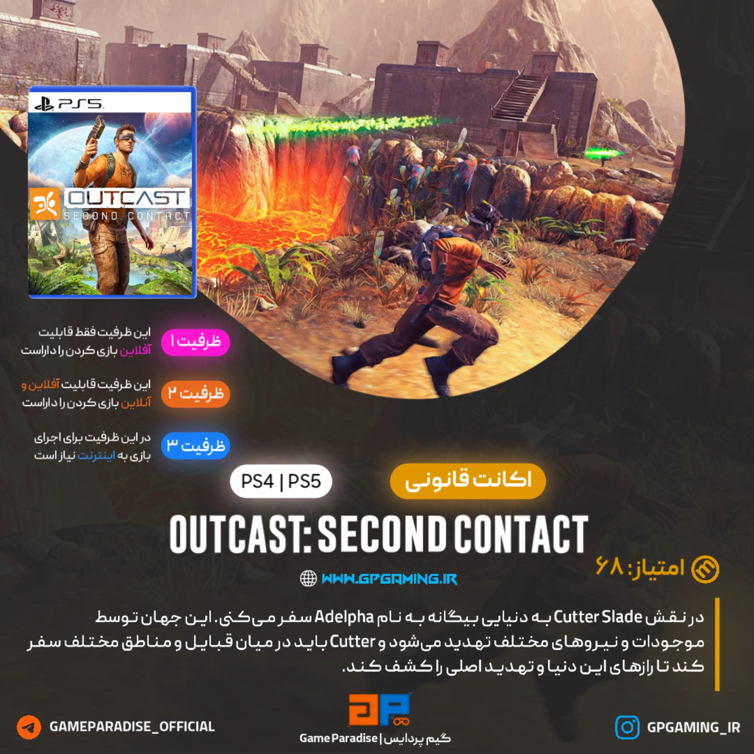 اکانت قانونی Outcast - Second Contact برای PS4 & PS5
