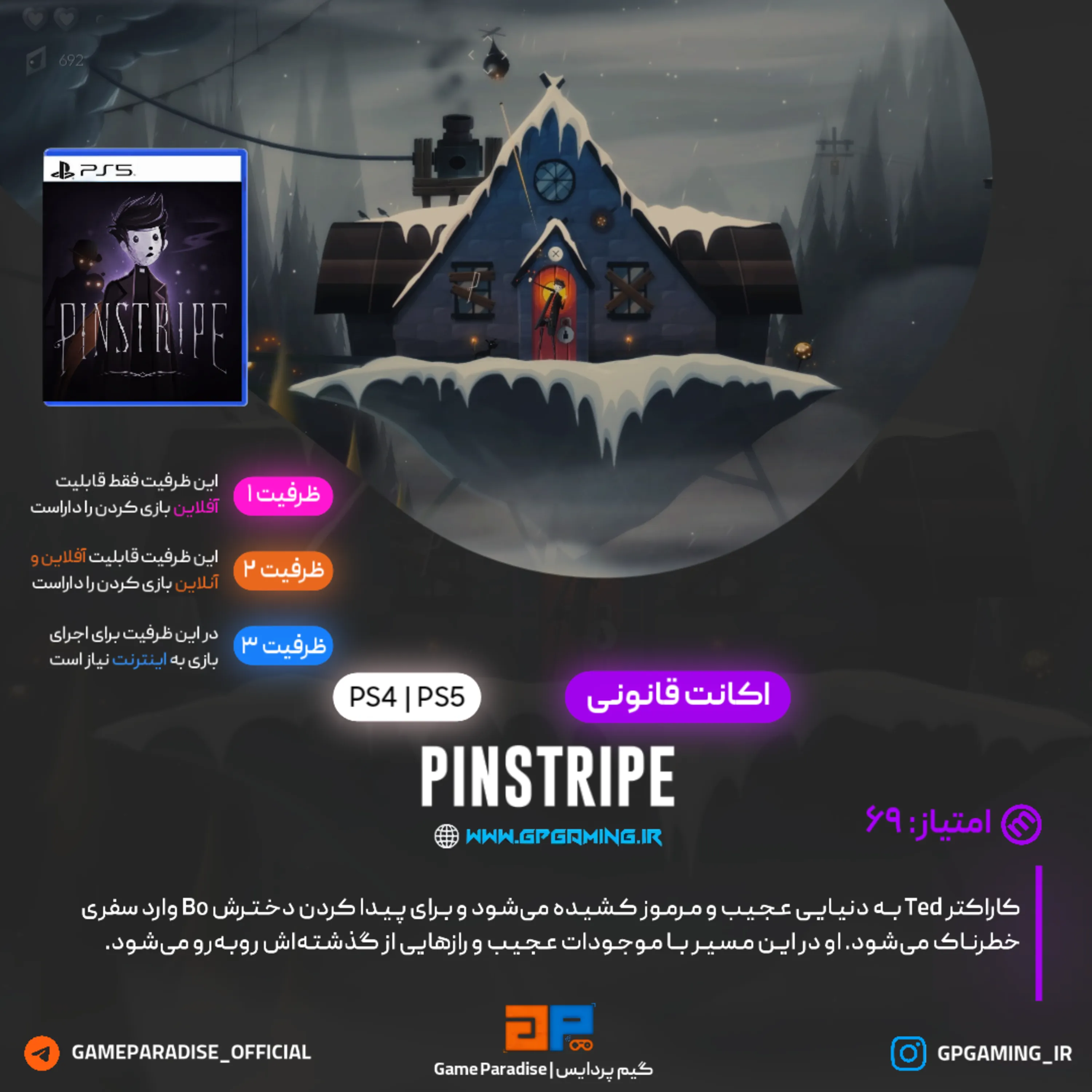 اکانت قانونی Pinstripe برای PS5 & PS4