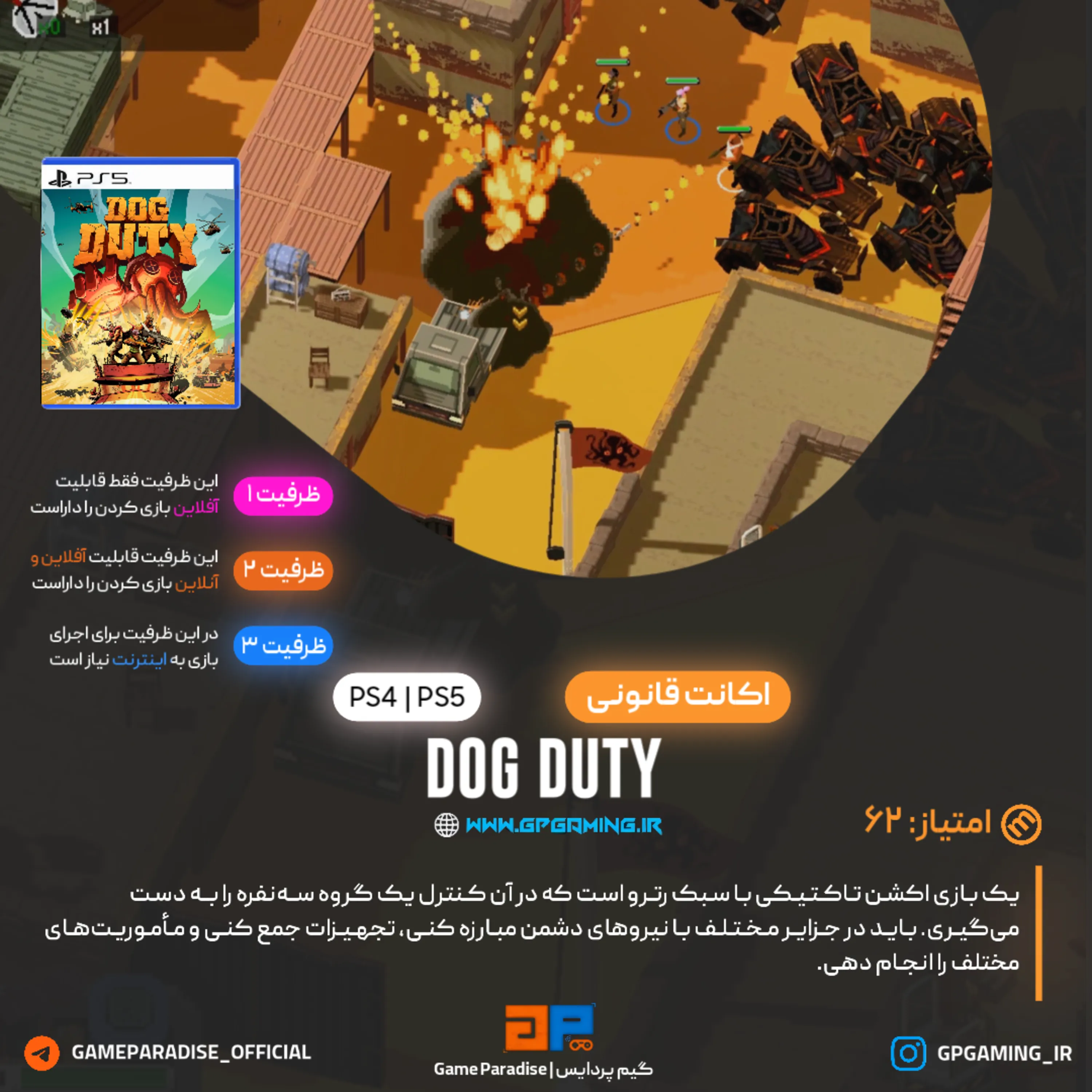 اکانت قانونی Dog Duty برای PS4 & PS5