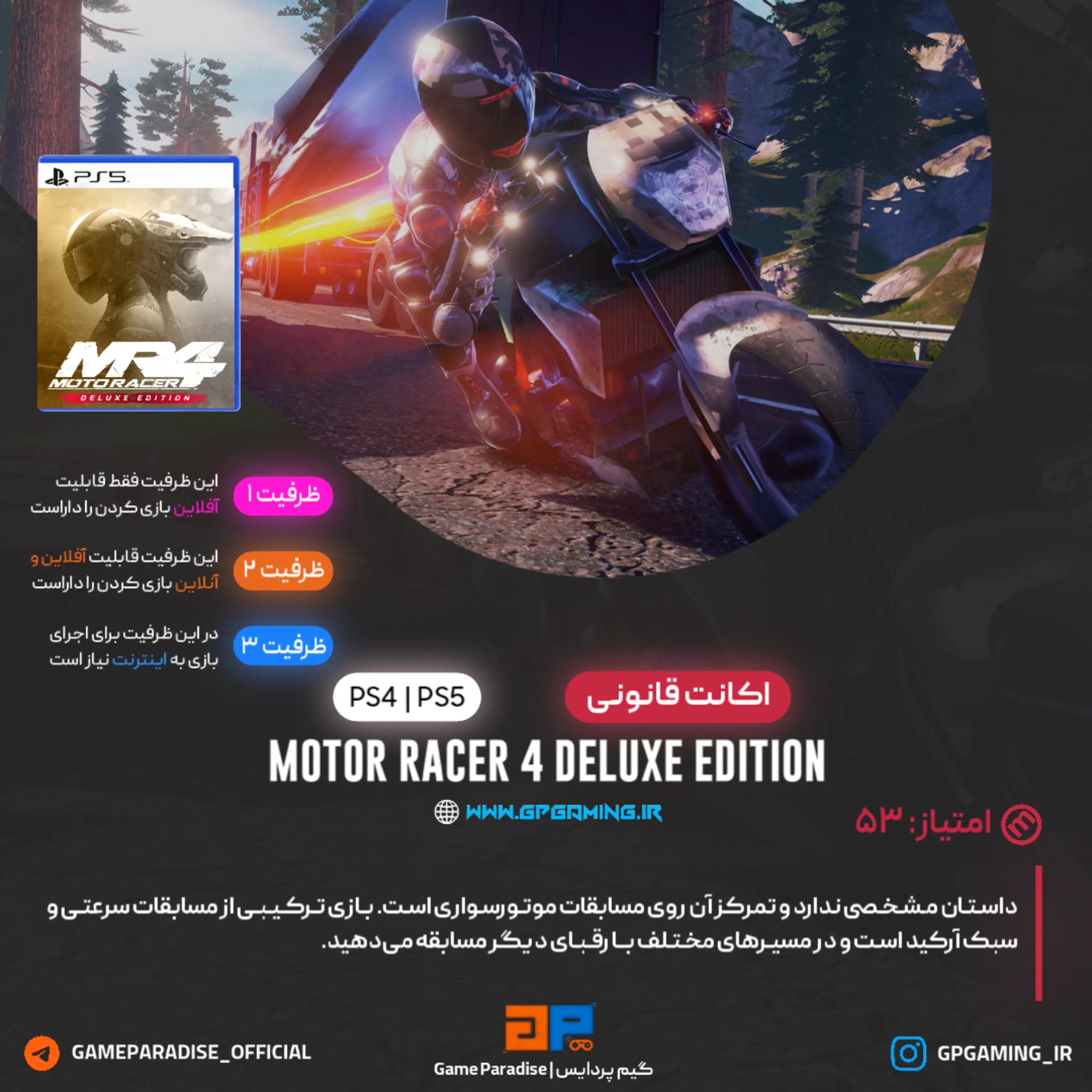 اکانت قانونی Moto Racer 4 - Deluxe Edition برای PS4 & PS5