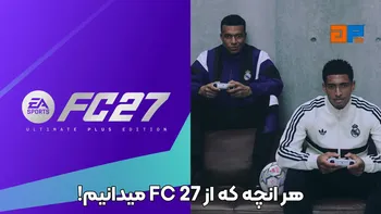 هر انچه که از FC 27 میدانیم!