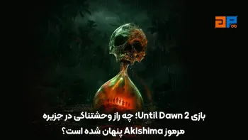 بازی Until Dawn 2؛ چه راز وحشتناکی در جزیره مرموز Akishima پنهان شده است؟