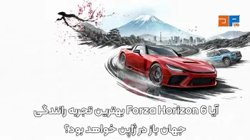 آیا Forza Horizon 6 بهترین تجربه رانندگی جهان باز در ژاپن خواهد بود؟