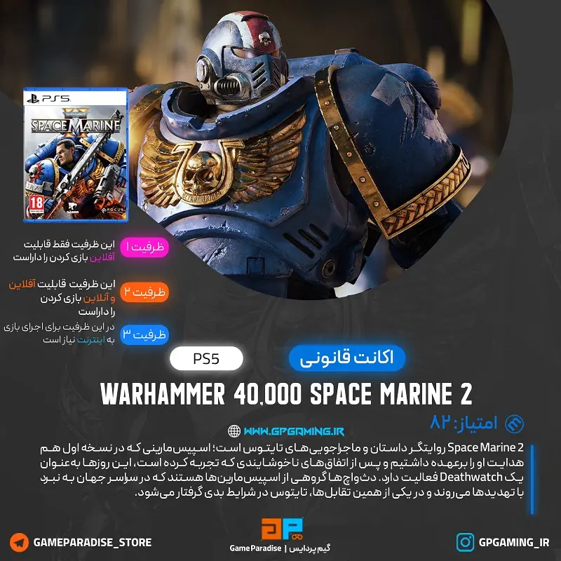 Warhammer 40,000: Space Marine 2