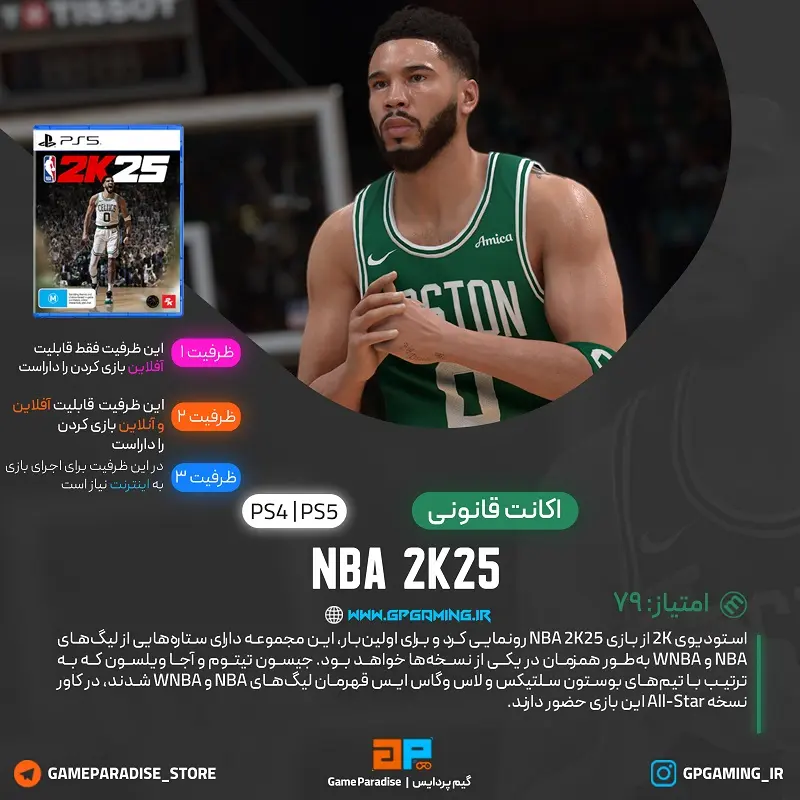 NBA 2K25