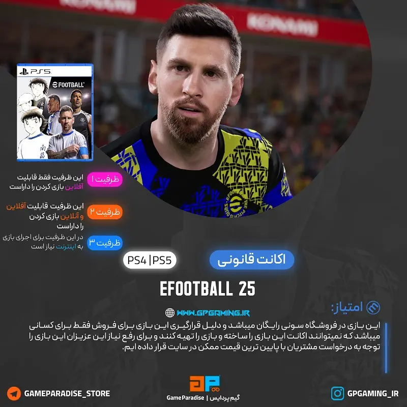 eFootball 2025 - PES 2025