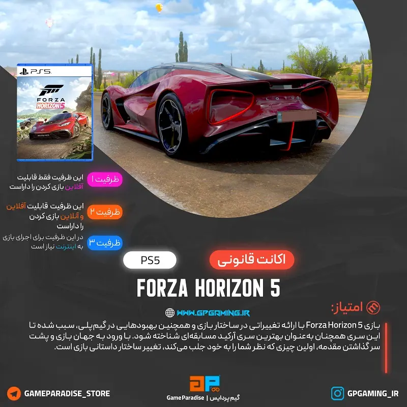 Forza Horizon 5