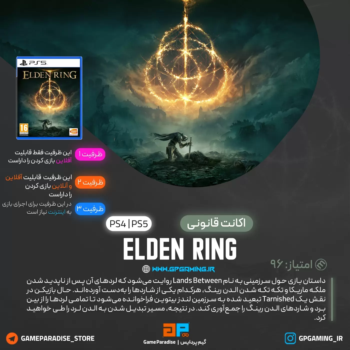 ELDEN RING