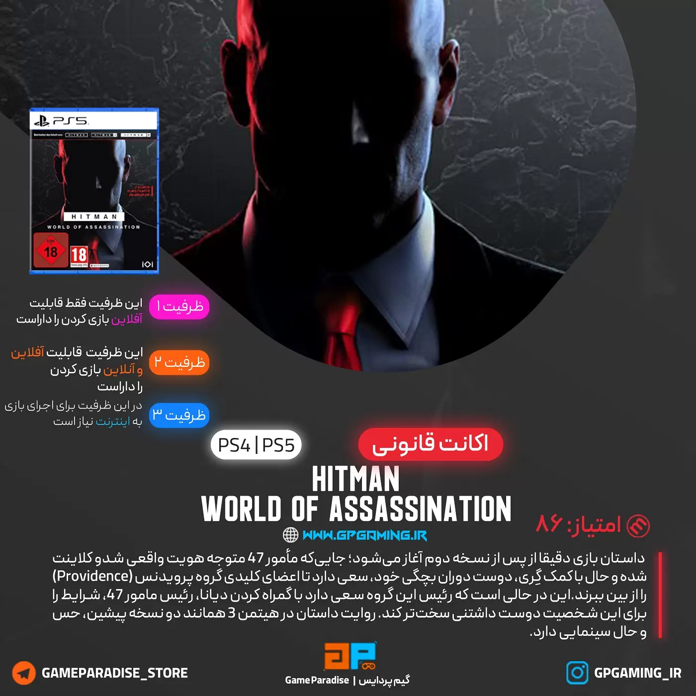 HITMAN World of Assassination