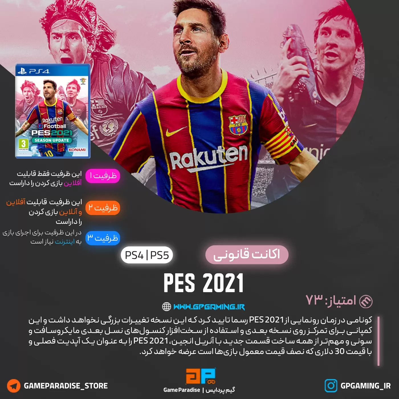 PES 2021 SEASON UPDATE STANDARD EDITION