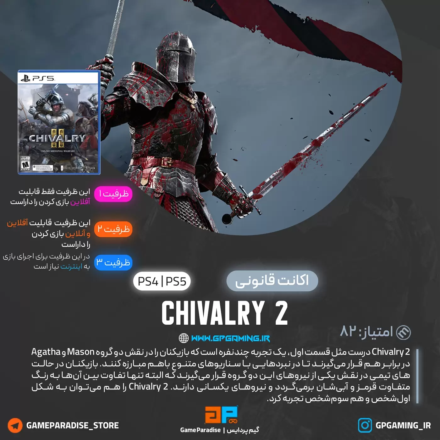 Chivalry 2