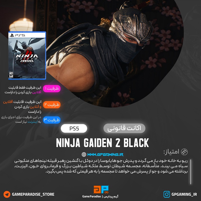 NINJA GAIDEN 2 Black