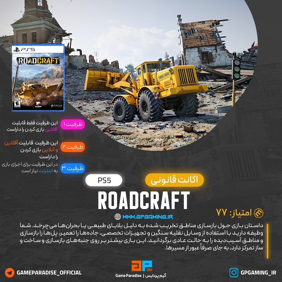 RoadCraft