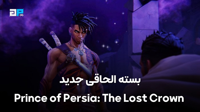 بسته الحاقی Prince of Persia: The Lost Crown در راه است!