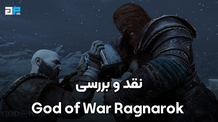 نقد و بررسی بازی God of War Ragnarok