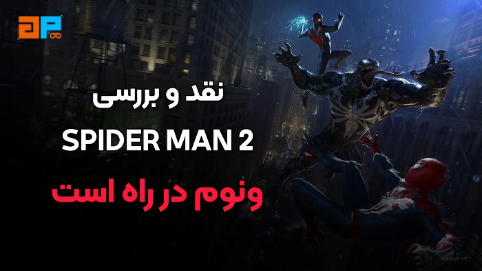 نقد و بررسی اکانت قانونی بازی Marvel’s Spider-Man 2 ( ونوم در راه است )