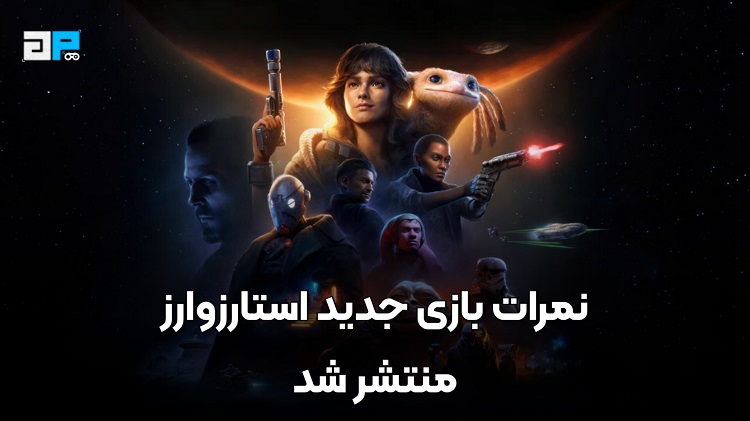 نمرات بازی جدید Star Wars Outlaws مشخص شد