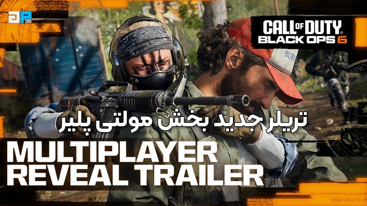 تریلر جدیدی از بازی Call of Duty Black Ops 6 منتشر شد