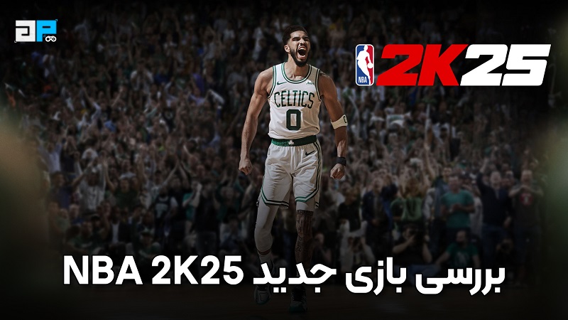 بررسی اکانت قانونی بازی NBA 2K25 برای PS5 و PS4