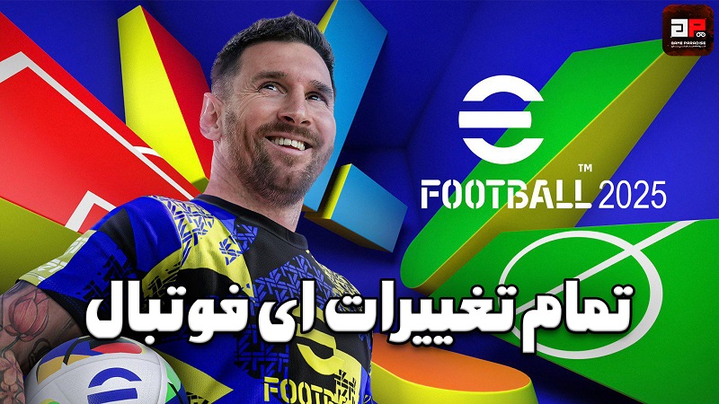 نقد و بررسی ویدیویی eFootball 2025 - PES 2025