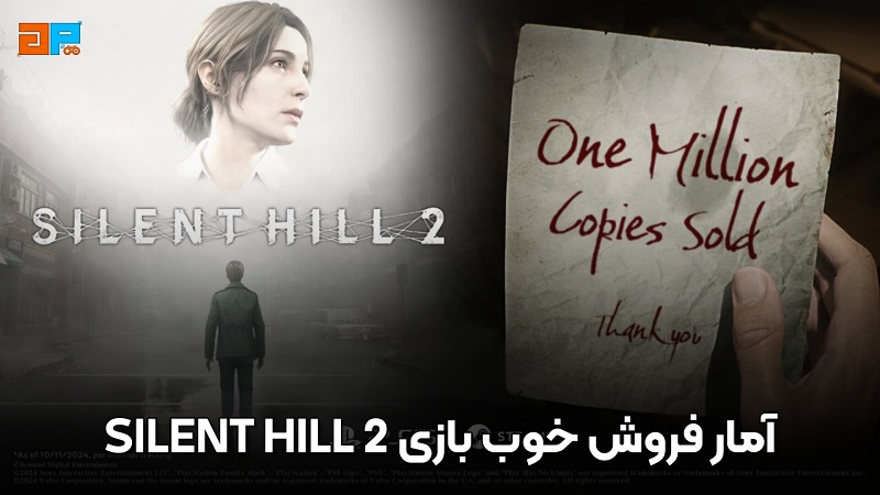 فروش یک میلیون نسخه ای بازی SILENT HILL 2