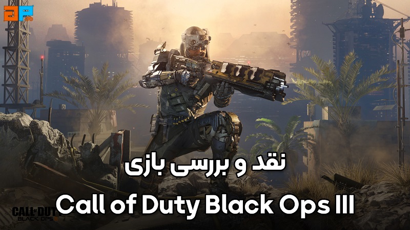 نقد و بررسی بازی Call of Duty: Black Ops III