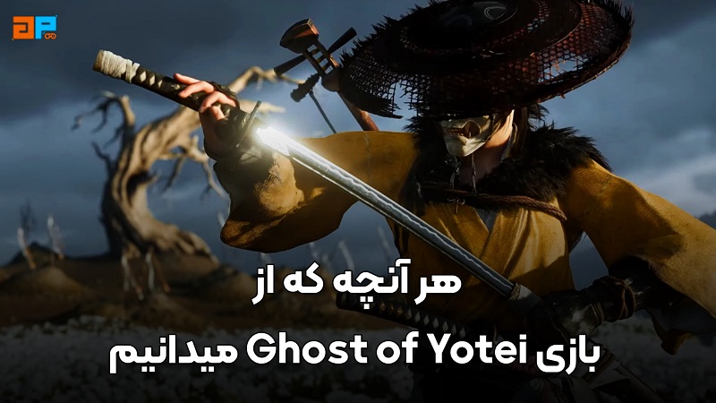 هر آنچه که از بازی Ghost of Yotei میدانیم